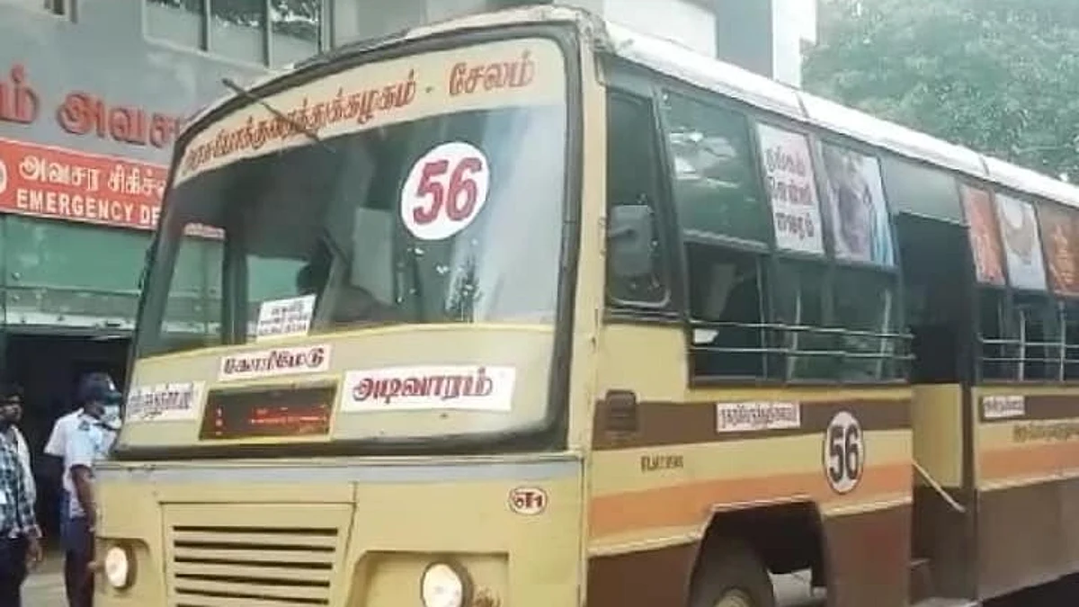 அந்த பேருந்து
