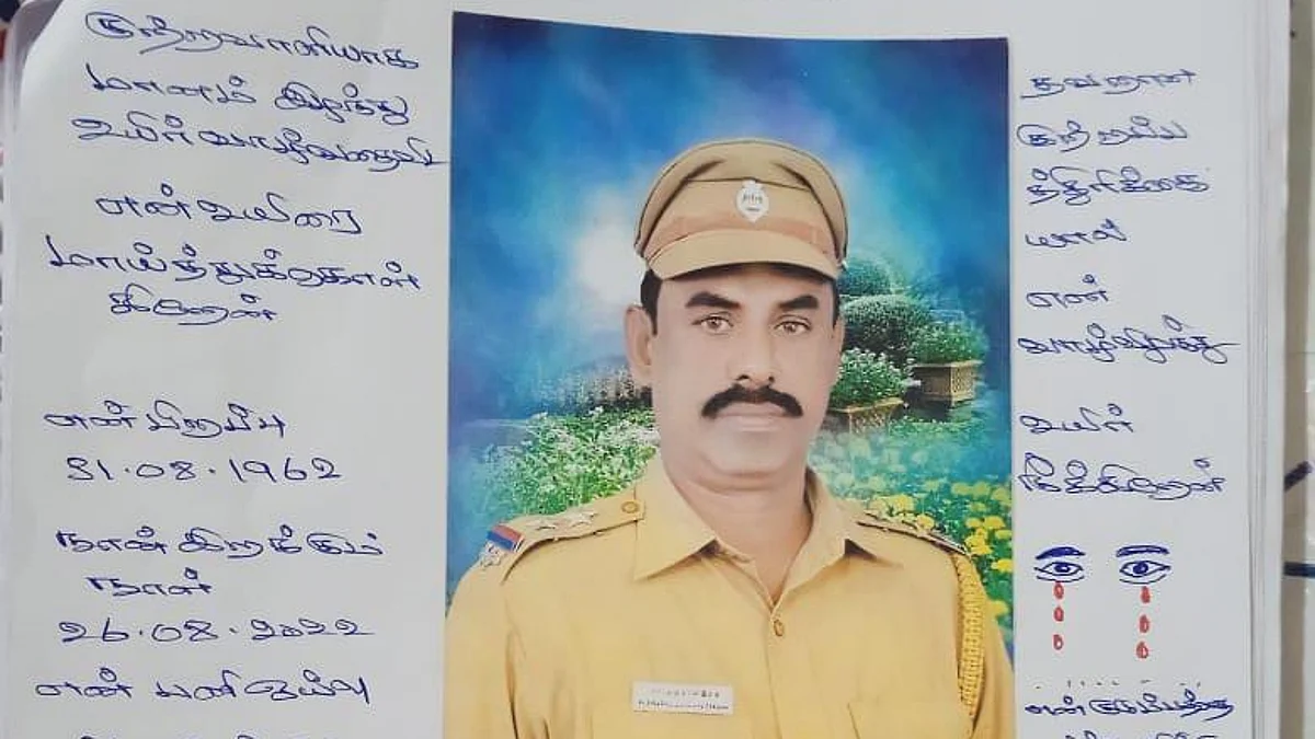 சிபிசிஐடியால் மன உளைச்சல்; கண்ணீர் அஞ்சலி போஸ்டருடன் தீக்குளிக்க முயன்ற சிறப்பு சப்-இன்ஸ்பெக்டர்