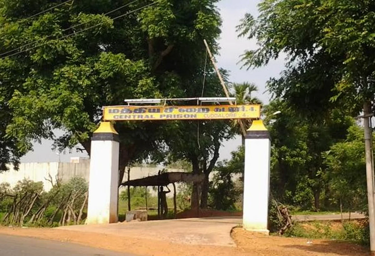 கடலூர் மத்திய சிறைச்சாலை