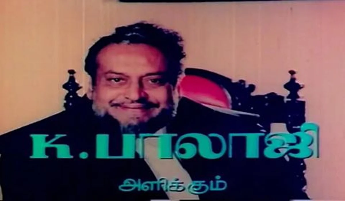 ரசனைக்கார தயாரிப்பாளர் கே.பாலாஜி!