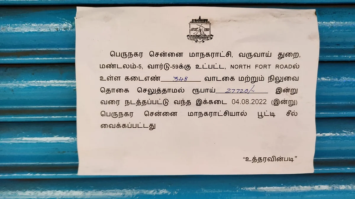 சென்னை பாரிமுனையில் 256 கடைகளுக்கு சீல்: மாநகராட்சியின் அதிரடிக்கு இது தான் காரணமா?
