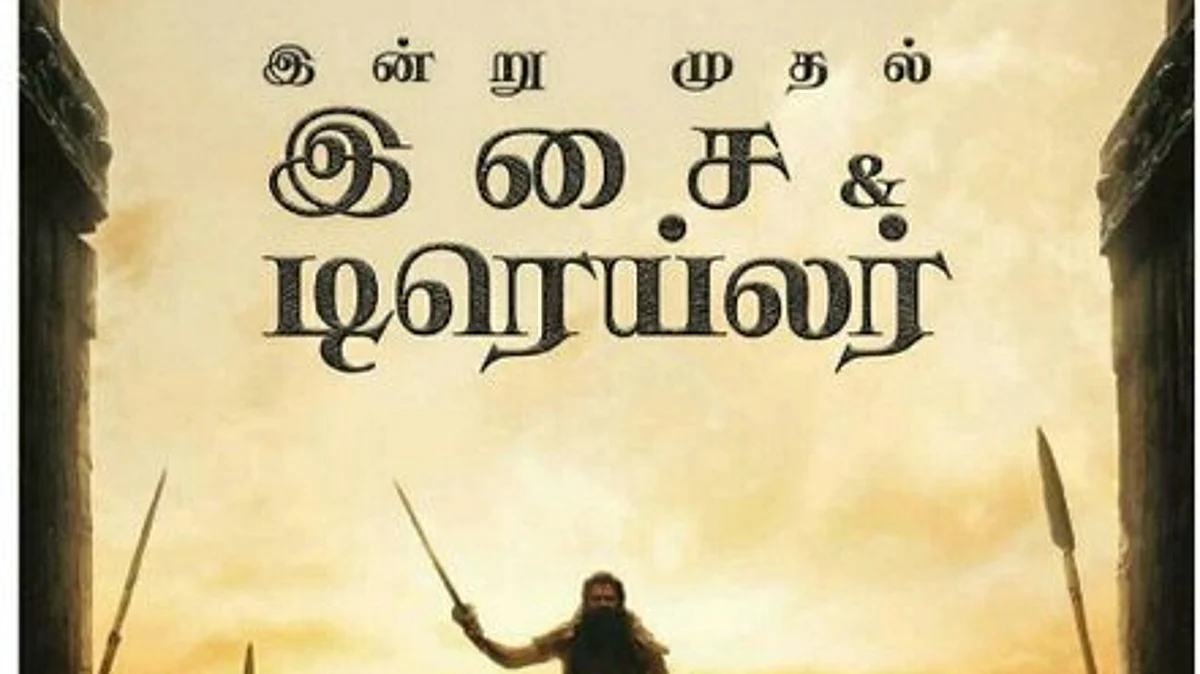 ‘பொன்னி நதி பார்க்கணுமே’ - ஆவலுடன் காத்திருக்கும் ரசிகர்கள்: இன்று ‘பொன்னியின் செல்வன்’ ட்ரெய்லர் வெளியீடு!