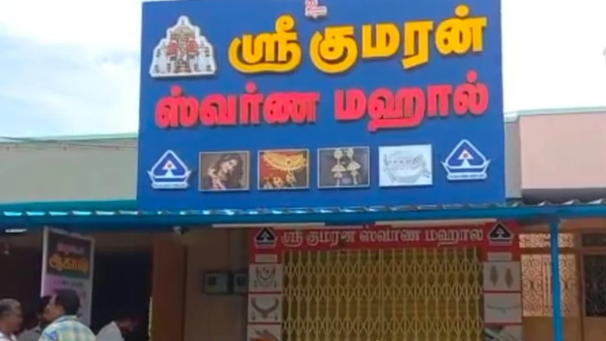 கொள்ளையடிக்கப்பட்ட நகைக்கடை