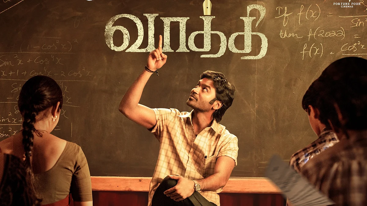 தனுஷ் நடித்துள்ள ‘வாத்தி’ படத்தின் ரிலீஸ் தேதி அறிவிப்பு!