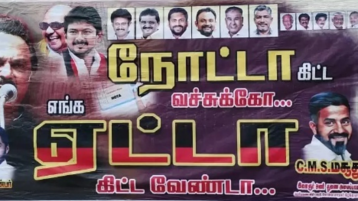 'நோட்டா கிட்ட வச்சுக்கோ....எங்க ஏட்டா கிட்ட வேண்டா': அமைச்சரை சீண்டிய பாஜகவிற்கு திமுக பதிலடி