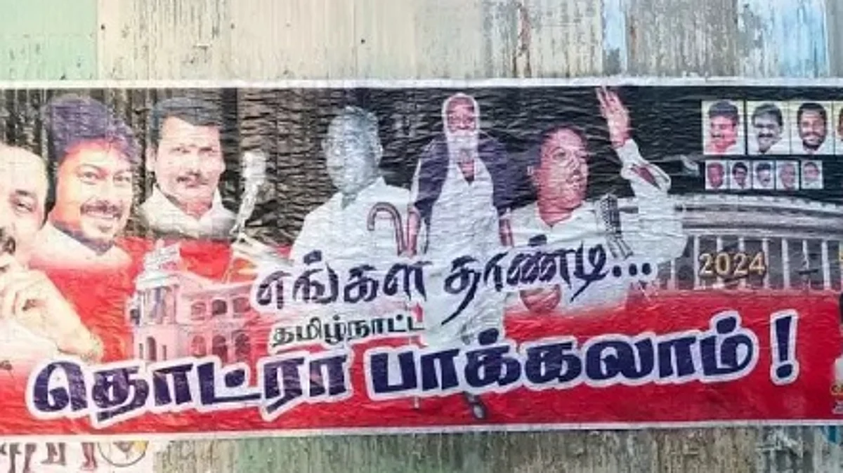 ‘எங்கள தாண்டி தமிழ்நாட்ட தொட்ரா பார்க்கலாம்’ - பாஜகவை வம்புக்கு இழுக்கும் திமுக!