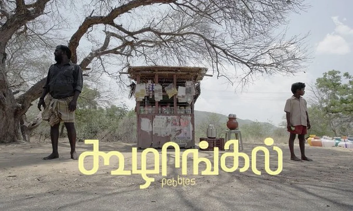 சிறந்த திரைப்படம் ‘கூழாங்கல்’: விருது வழங்கி கெளரவிக்கிறது புதுச்சேரி அரசு!