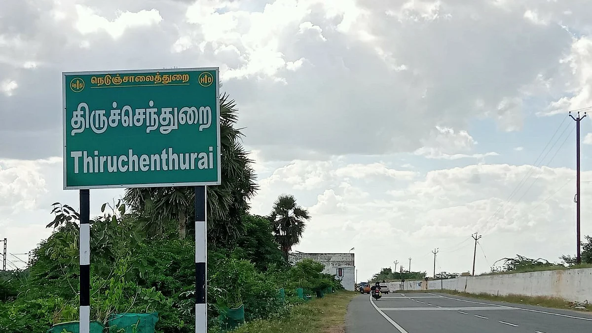 `இது வக்ஃபு வாரிய சொத்து'- சார்பதிவாளர் அறிவிப்பால் பதறிய நிலத்தின் உரிமையாளர்