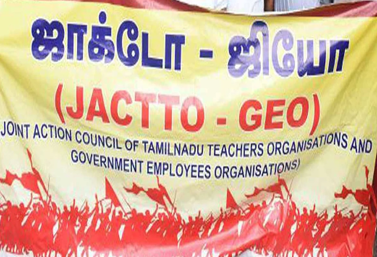 ஜாக்டோ-ஜியோ மாநாட்டுக்கு செல்கிறீர்களா?- உங்களுக்கு இதைப் படித்தால் உபயோகம்