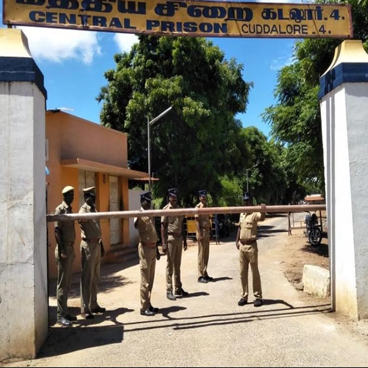 கடலூர் மத்திய சிறைச்சாலை