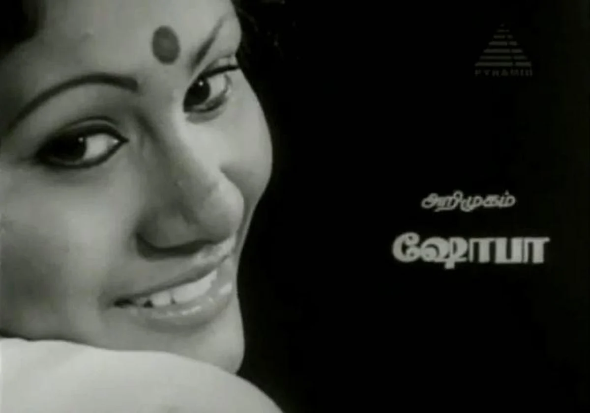 ’நிழல் நிஜமாகிறது’ ஷோபா