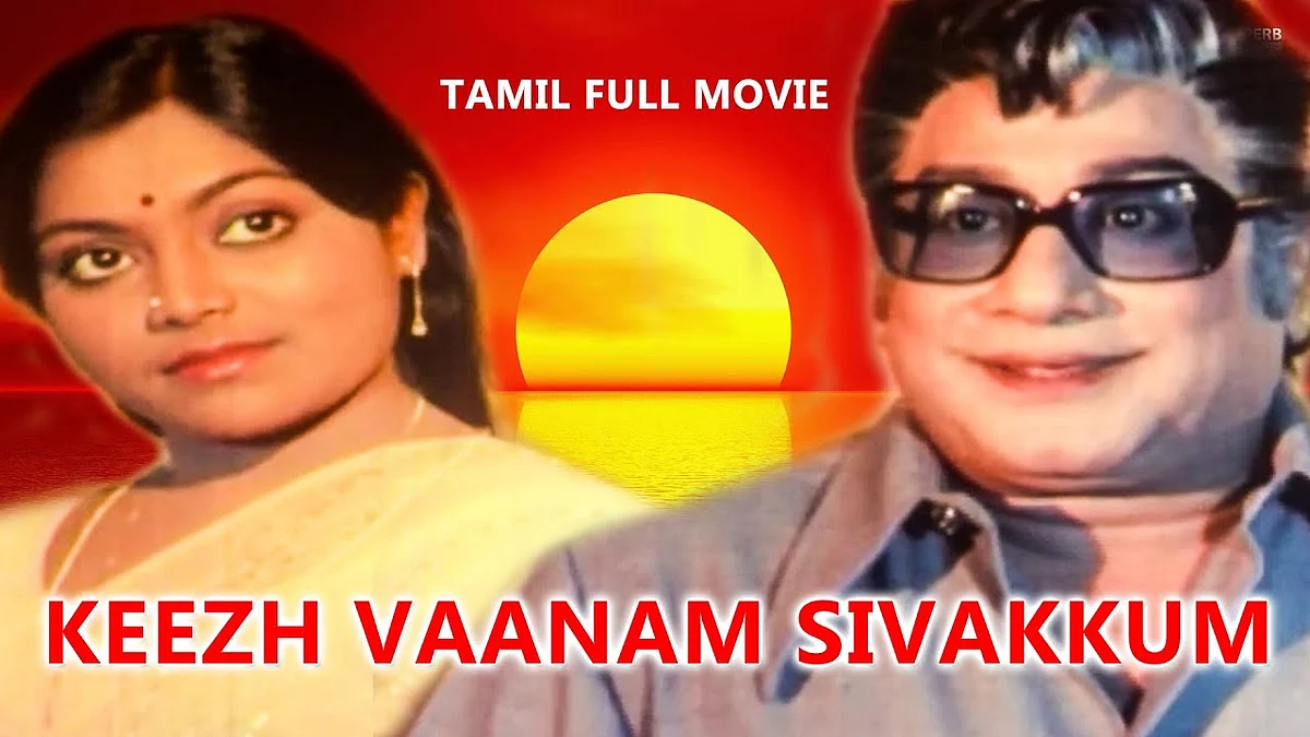 ரஜினி நடிக்க ஆசைப்பட்ட ‘கீழ்வானம் சிவக்கும்!’