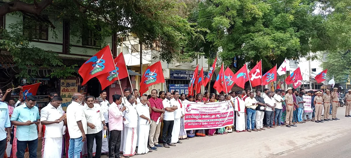 தீண்டாமை ஒழிப்பு முன்னணி போராட்டம்