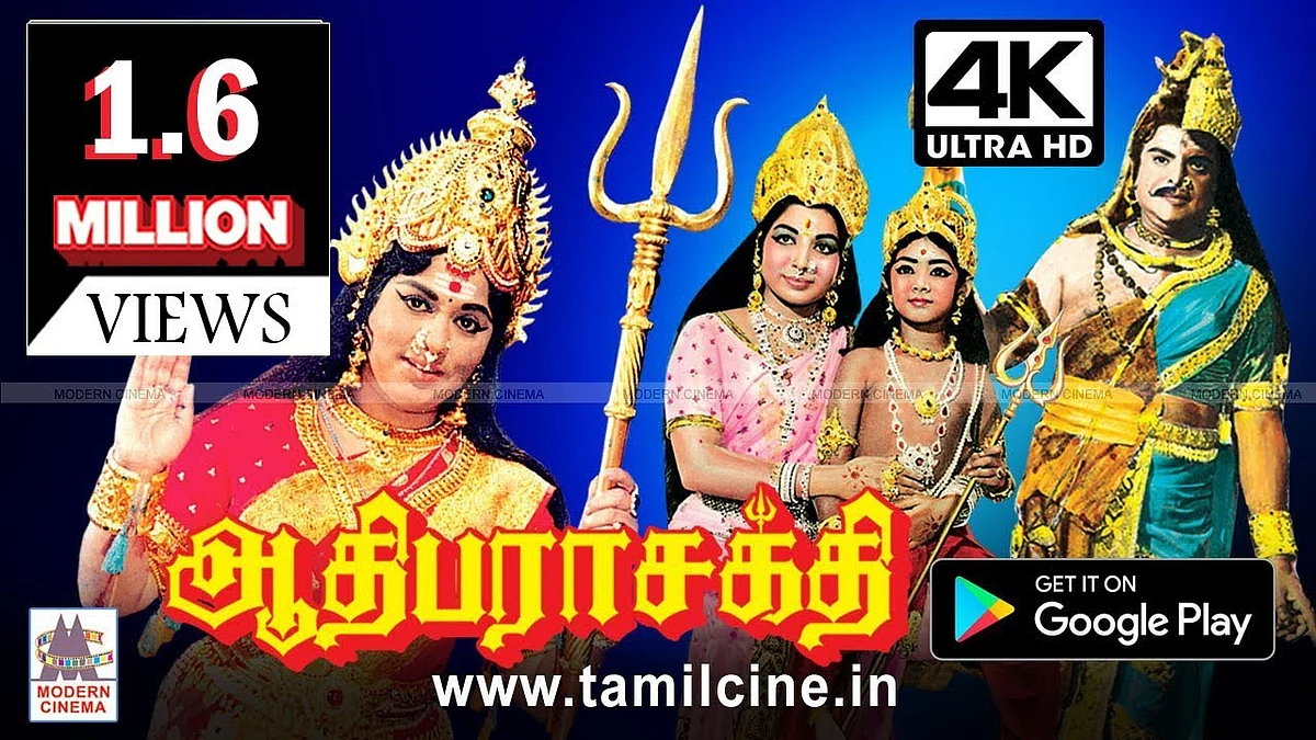தீபாவளி ரிலீஸ்: எம்ஜிஆர், சிவாஜி படங்களைவிட அதிக வசூல் கண்ட ‘ஆதி பராசக்தி’!
