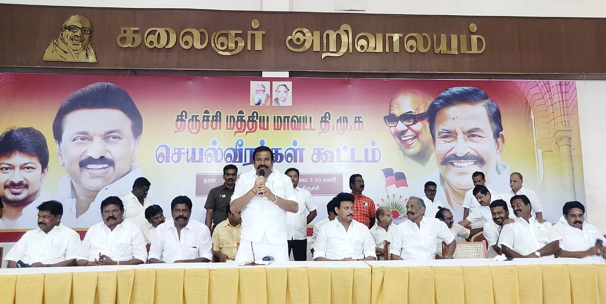 திருச்சி திமுக செயல்வீரர்கள் கூட்டம்