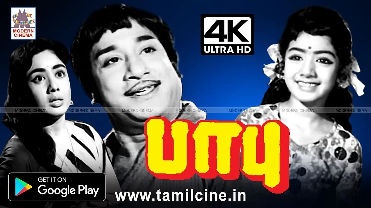 ‘இதோ எந்தன் தெய்வம் முன்னாலே’ பாட்டுக்கு 51 வயது!