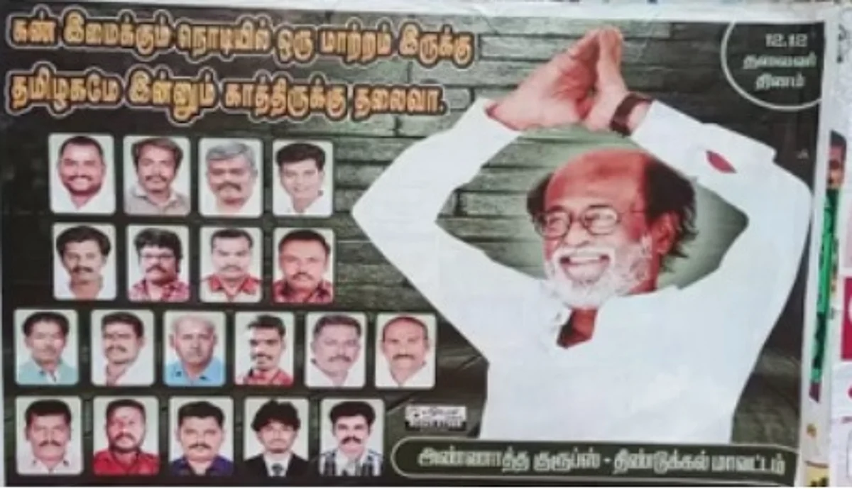 ‘கண்ணிமைக்கும் நொடியில் ஒரு மாற்றம் இருக்கு’ - ரஜினியை மீண்டும் அரசியலுக்கு அழைக்கும் ரசிகர்கள்!