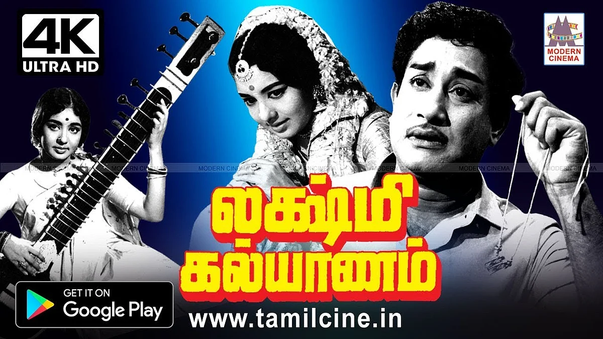 ‘கண்ணதாசன்’ எழுதிய ‘ராமன் எத்தனை ராமனடி!’