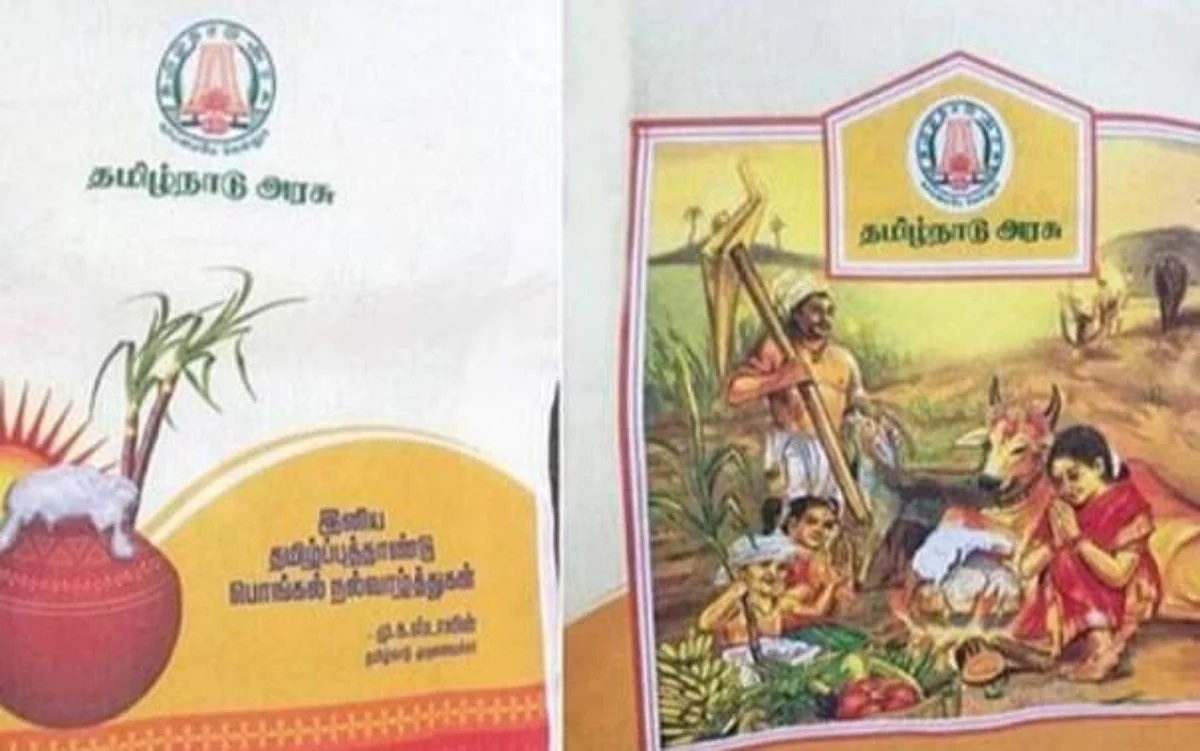 பொங்கல் பரிசு தொகுப்புடன் வழங்கப்படும் ரொக்கப்பணம் எவ்வளவு?