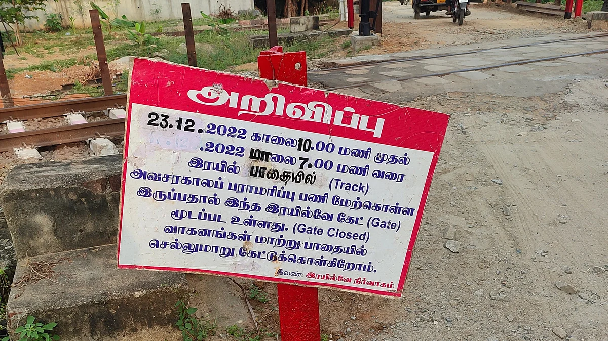 பராமரிப்பால் ரயில்வே கேட் மூடல்; ரயில் சேவையில் மாற்றமில்லை: வாகன ஓட்டிகள் அவதி!