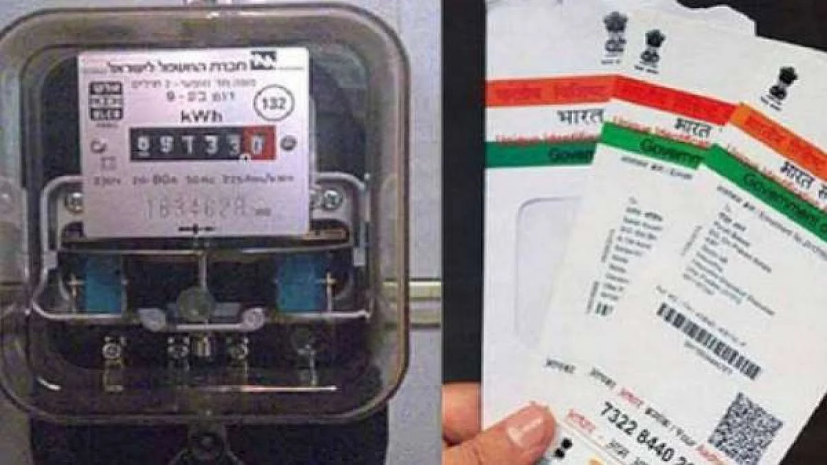 மின் இணைப்புடன் ஆதார் எண் இணைப்பில் திடீர் மாற்றம்: மின்வாரிய அதிகாரிகள் தகவல்