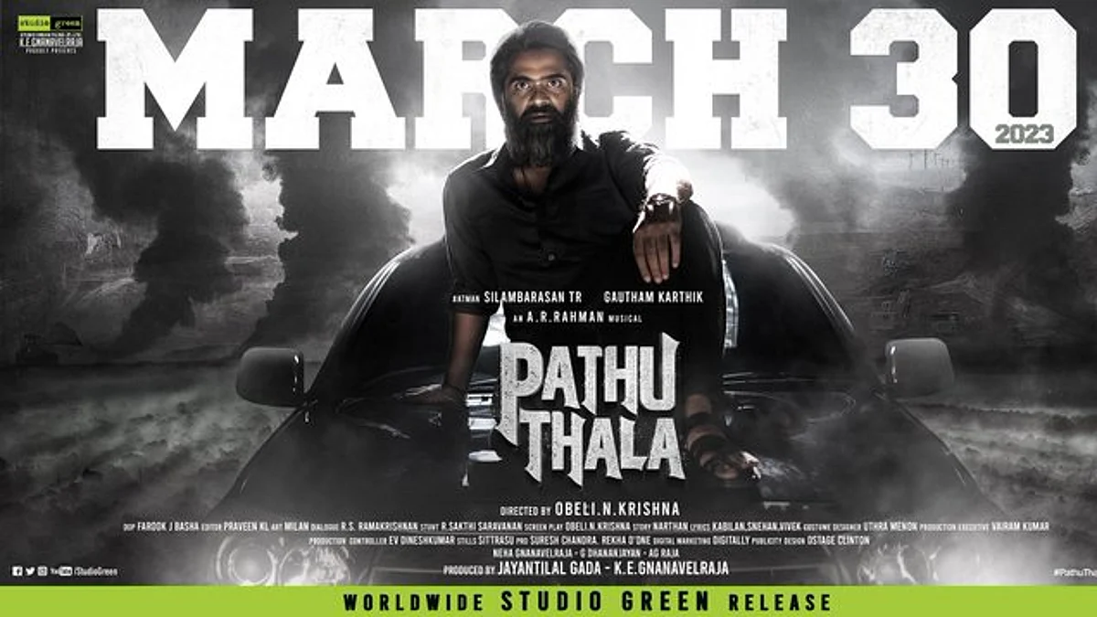 சிம்புவின் `பத்துதல’ படத்தின் வெளியீட்டு தேதி அறிவிப்பு!