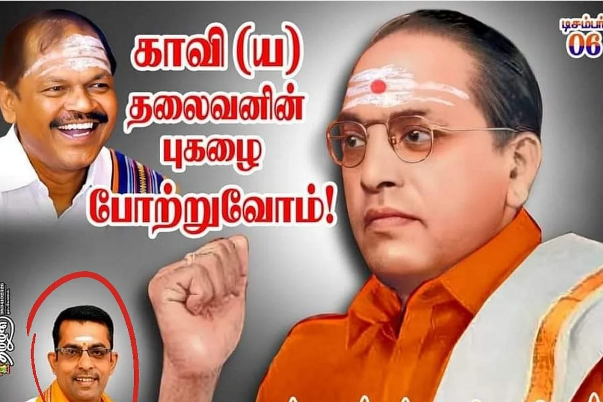 குருமூர்த்தி போஸ்டர்