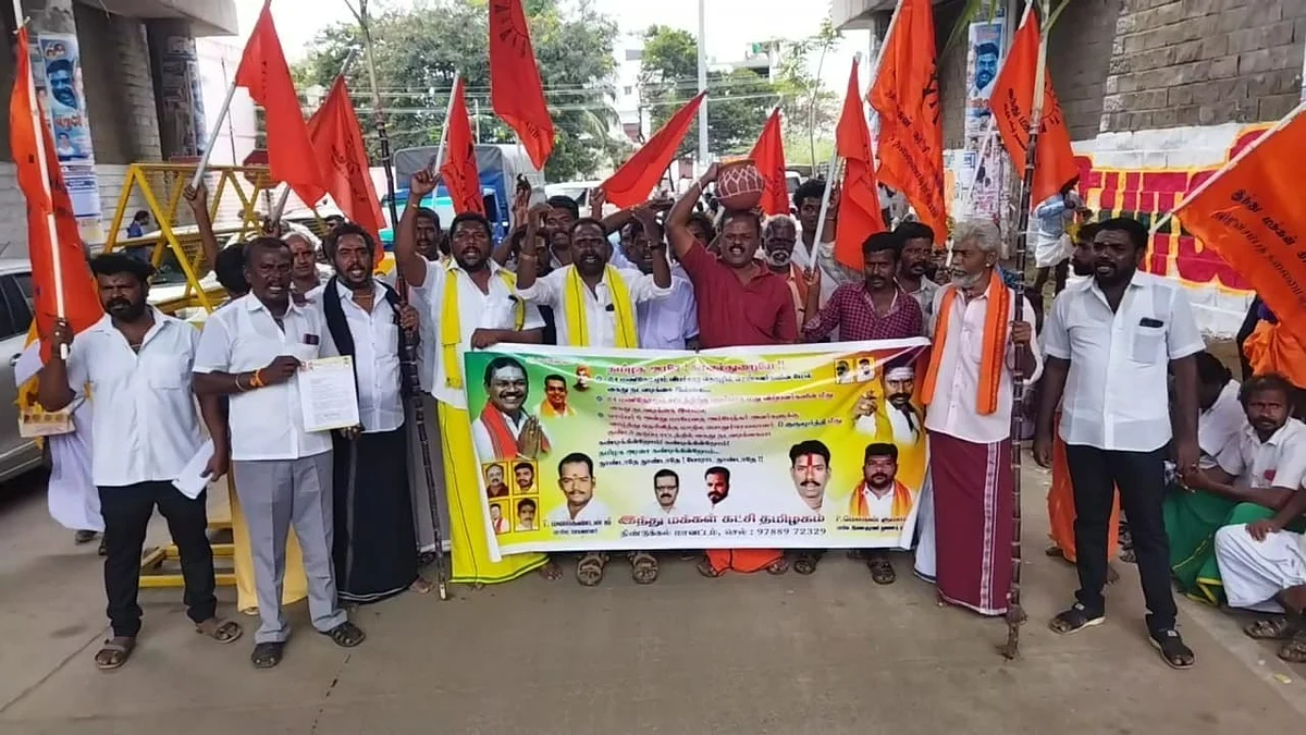 பொங்கல் வைக்க பானையும் வழங்க வேண்டும்: இந்து மக்கள் கட்சி ஆர்ப்பாட்டம்