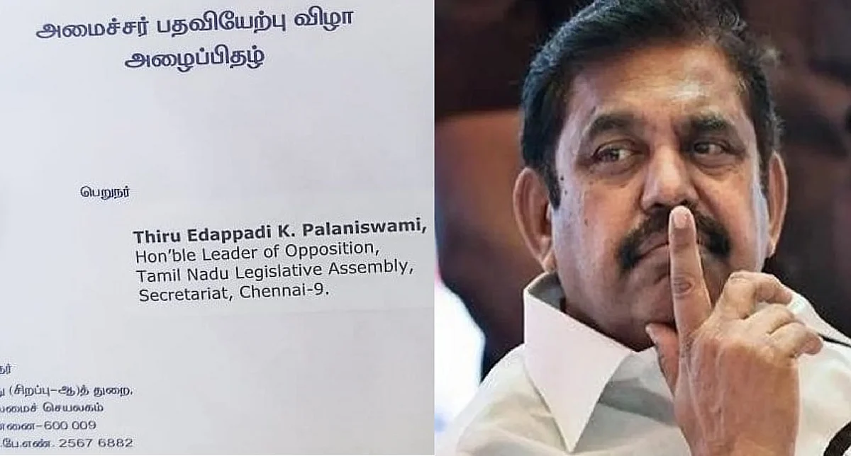உதயநிதி ஸ்டாலின் அமைச்சராக பதவியேற்பு விழா: எடப்பாடி பழனிசாமிக்கு அழைப்பு!