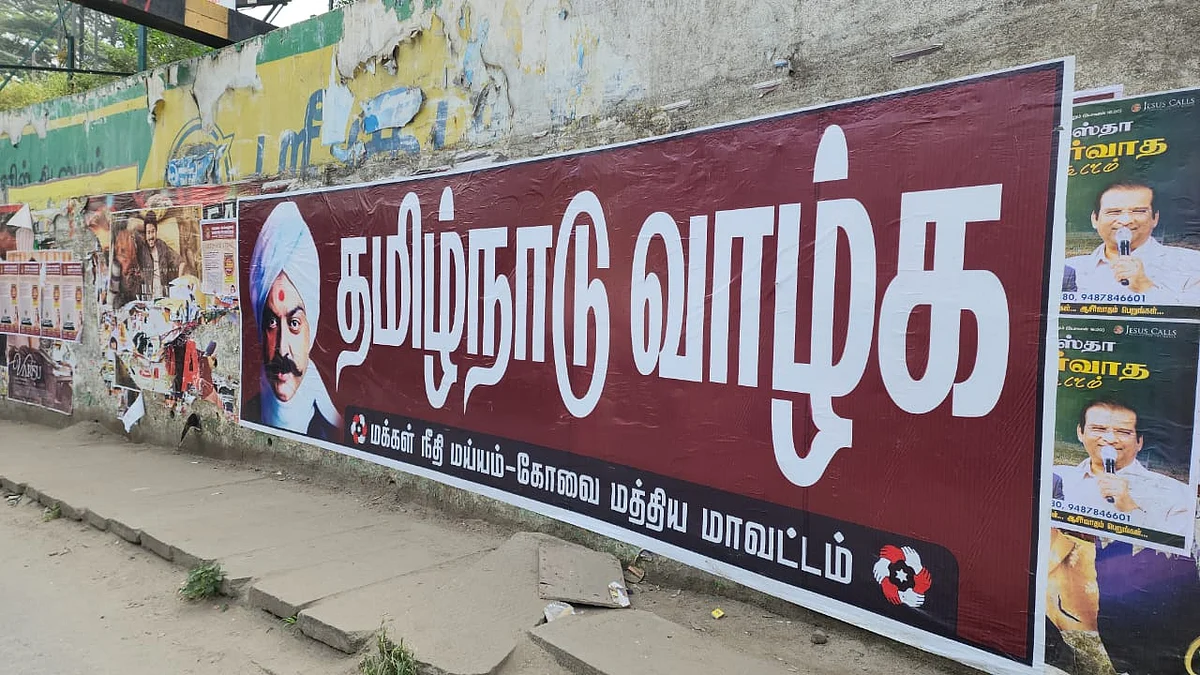 ‘தமிழ்நாடு வாழ்க’ - கோவையில் மக்கள் நீதி மய்யத்தினர் பரபரப்பு போஸ்டர்!