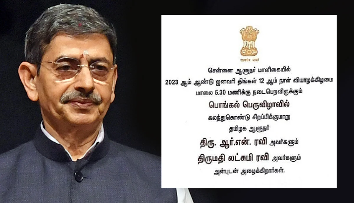 தமிழ்நாடு அரசு சின்னத்தை தவிர்த்து பொங்கல் அழைப்பிதழ்: மீண்டும் சர்ச்சையில் சிக்கிய ஆளுநர்