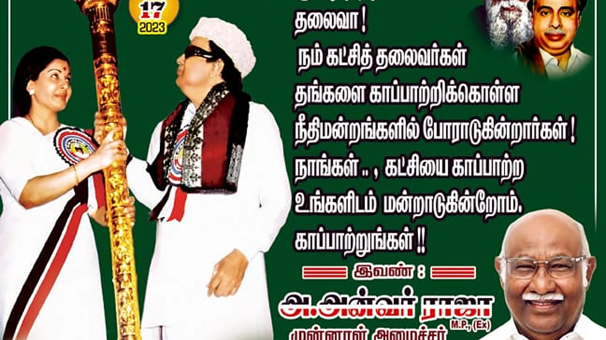 எம்.ஜி.ஆரின் 106-வது பிறந்த நாள்: அன்வர்ராஜா ஒட்டிய போஸ்டரால் அதிர்ச்சி