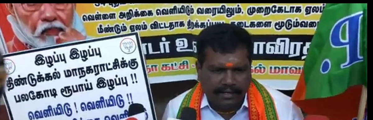 திண்டுக்கல் மாநகராட்சி ஆணையருக்கு அமைச்சர் மிரட்டல்: பாஜக கவுன்சிலர் குற்றச்சாட்டு