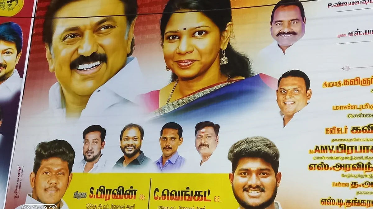 கனிமொழி எம்.பி., பங்கேற்ற திமுக கூட்டத்தில் பெண் காவலருக்கு பாலியல் அச்சுறுத்தல்!
