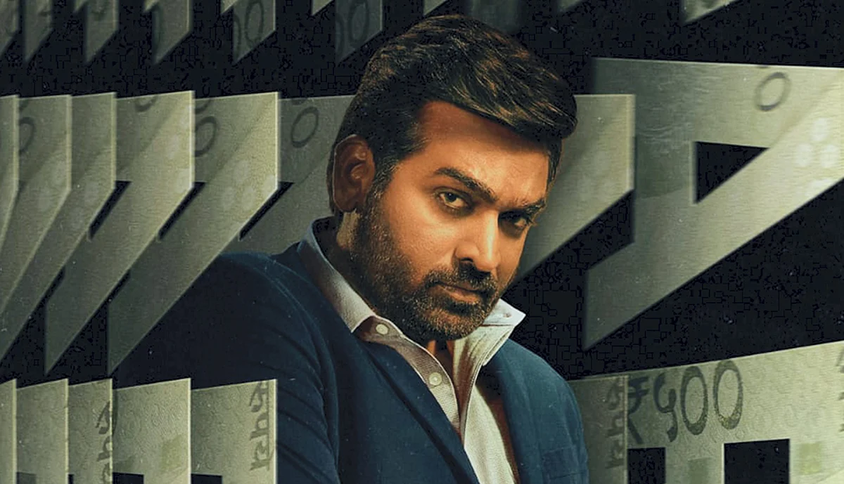 நடிகர் விஜய்சேதுபதியின் முதல் வெப்சீரிஸ் 'ஃபர்சி': ரிலீஸ் தேதி அறிவிப்பு