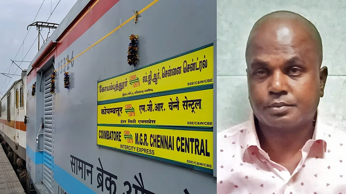 இன்டர்சிட்டி எக்ஸ்பிரஸ் ரயிலில் குண்டுவெடிக்கும்: மிரட்டல் விடுத்த மதுரை வாலிபர் கைது