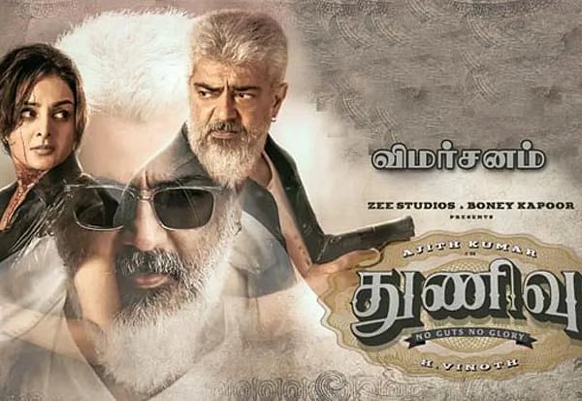 அரசு உத்தரவை மீறி அதிகாலையில் ரிலீஸான `துணிவு': திரையரங்கு மேலாளர் மீது வழக்குப்பதிவு