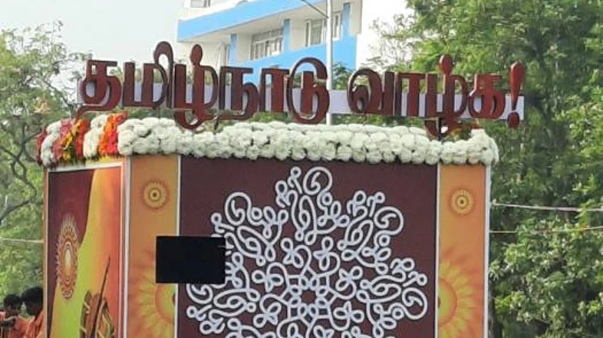 அணிவகுத்த `தமிழ்நாடு வாழ்க' வாகனம்!