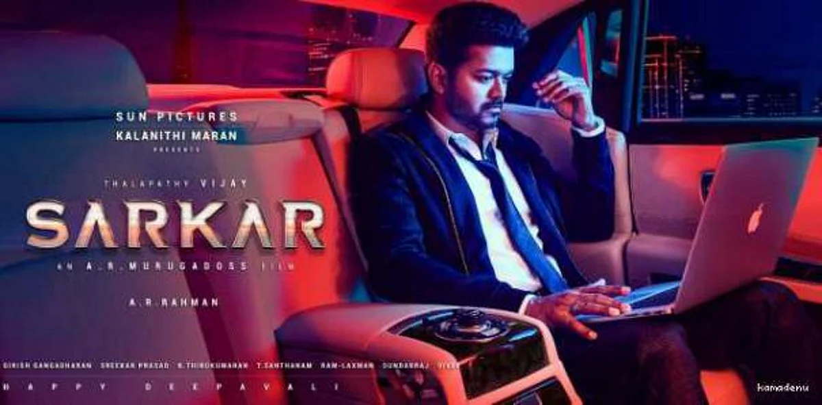 தீபாவளிக்கு வெளியாகும் ’சர்கார்’!