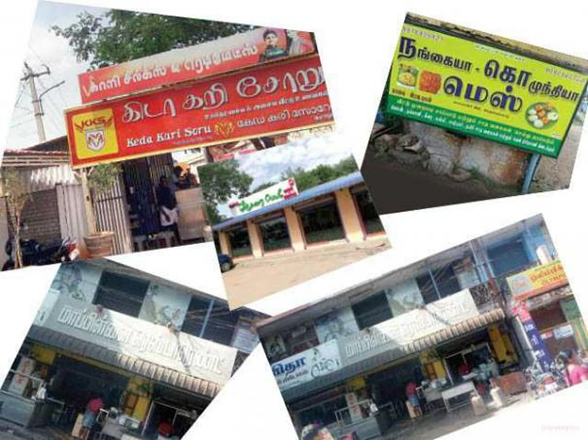 பேரு வைப்பதில் காட்டும் கரிசனம் சோறு வைப்பதிலும் இருக்கணும்!
