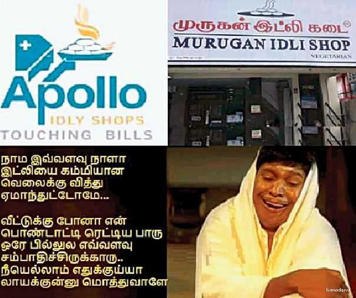 ஊரெல்லாம் ஒரே ‘இட்லி’ மயம்!