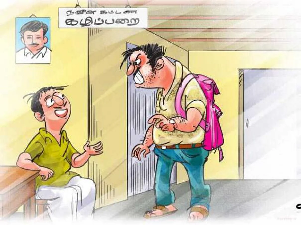 பேசிக்கிட்டாங்க..!