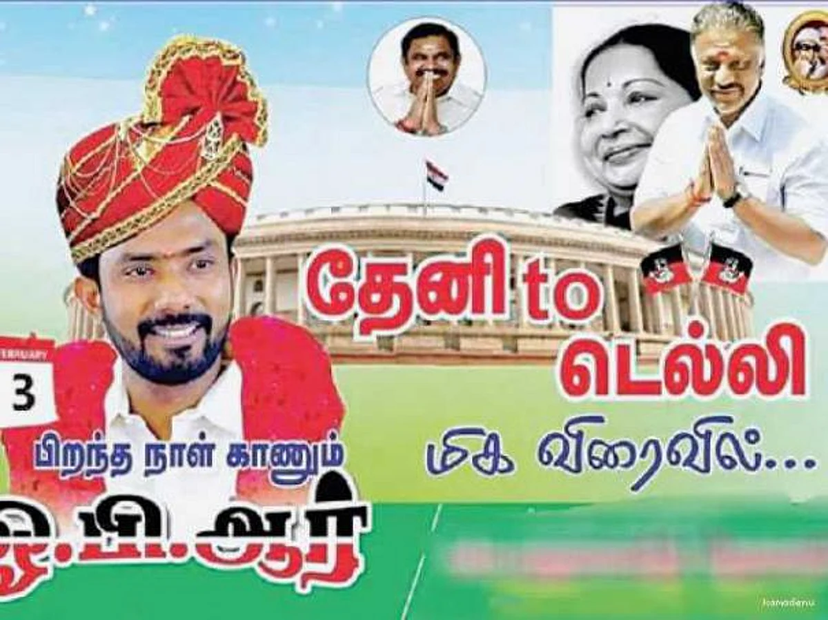 ஹாட் லீக்ஸ்: நகலுக்குப் பணம்... அசலுக்கு இடம்!
