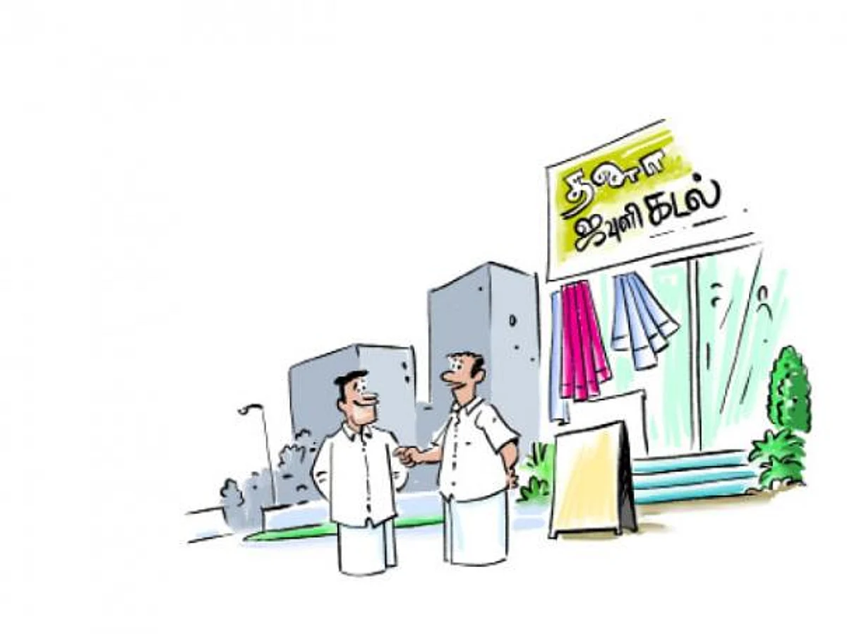 பேசிக்கிட்டாங்க...