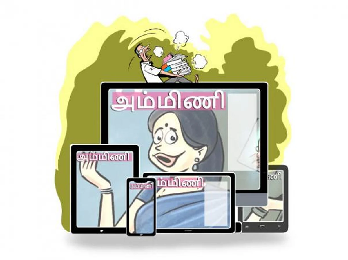 அம்மிணி ஆசிரியர் ஆயிட்டாங்க..!
