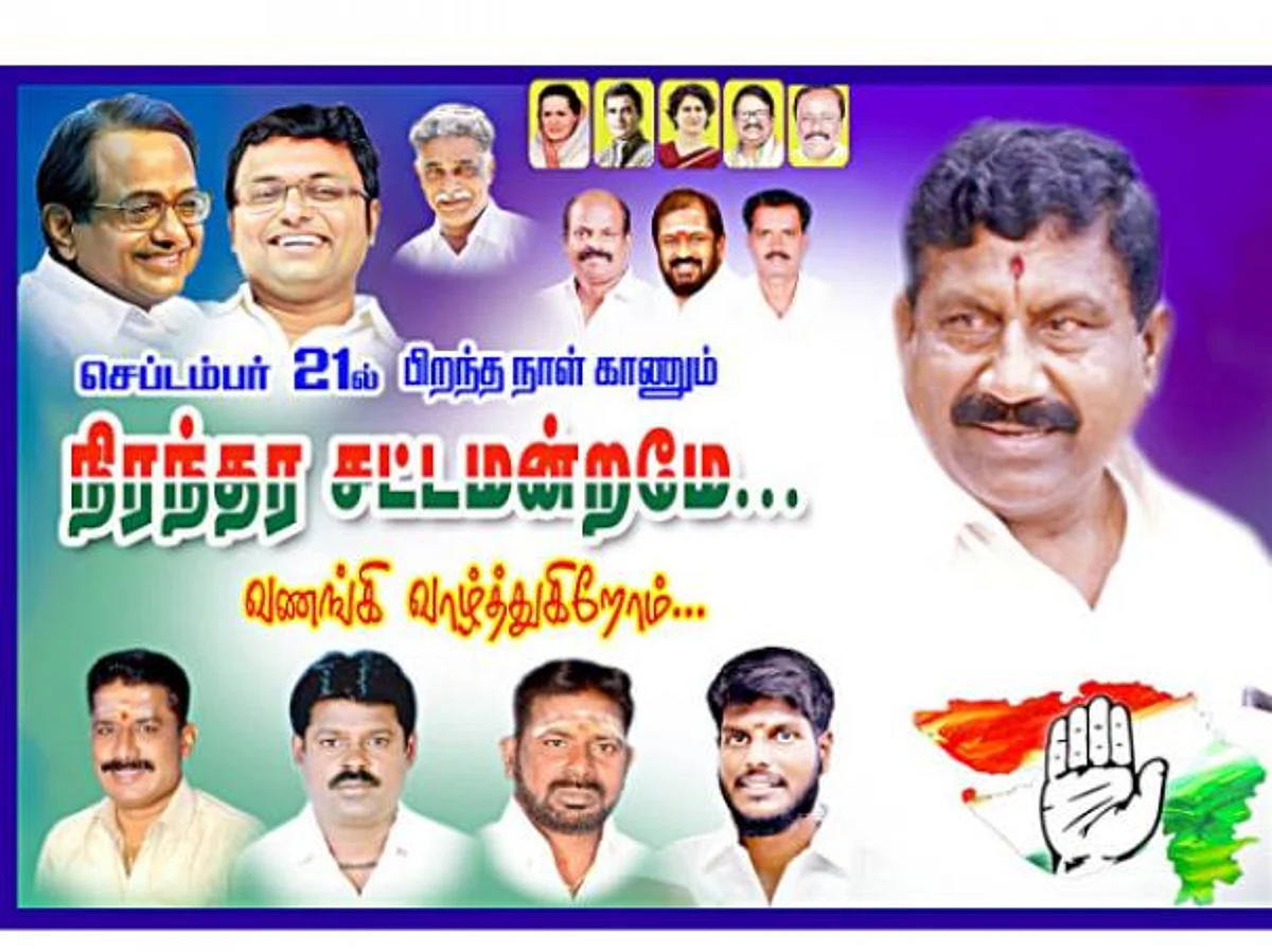 நித்திரையைக் கெடுத்த ‘நிரந்தர சட்டமன்றமே’!