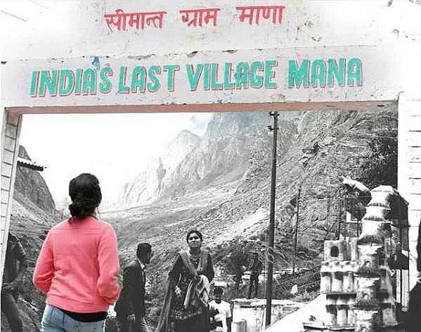 माणा गाँव