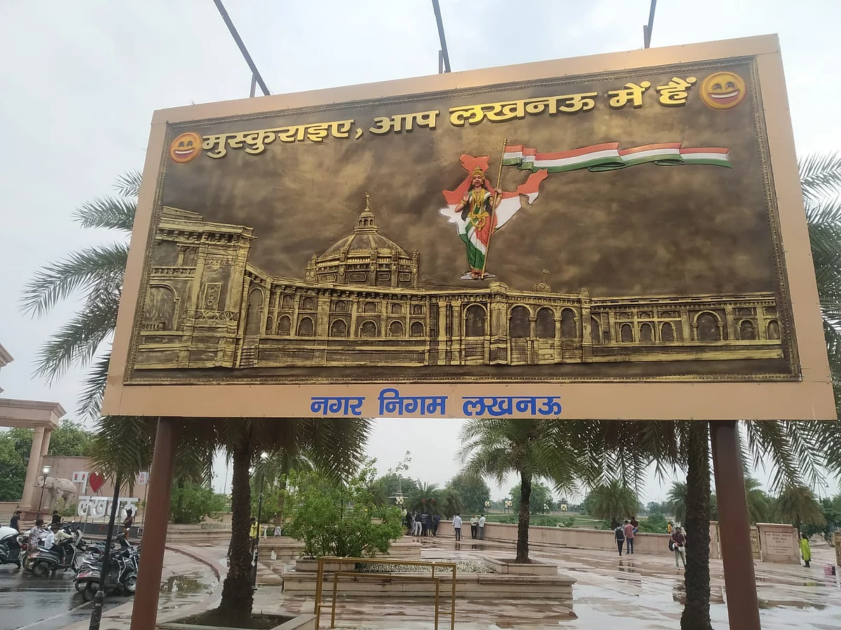 विधानभवन म्यूरल