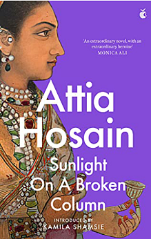 अत्तिया हुसैन (Attia Hosain)