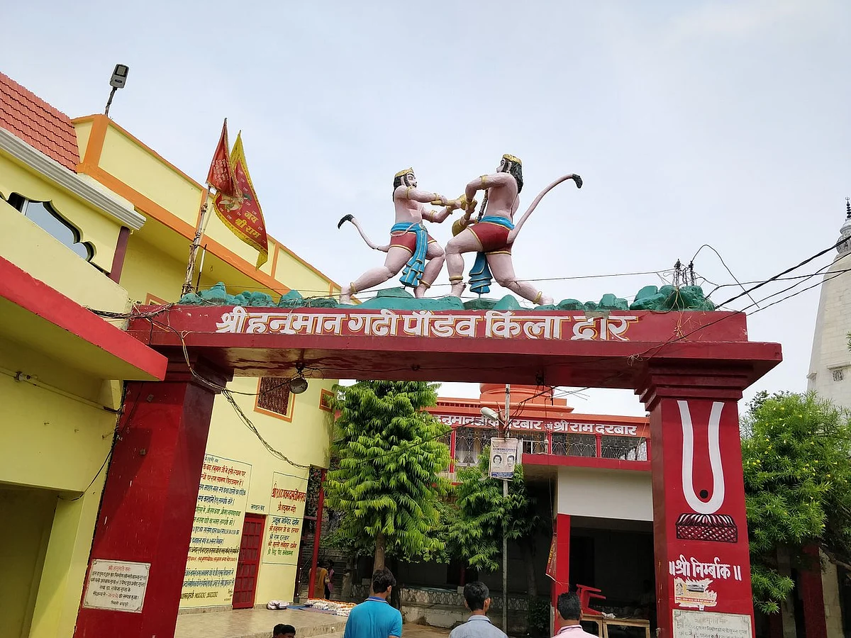 पांडव किला और हनुमान गढ़ी